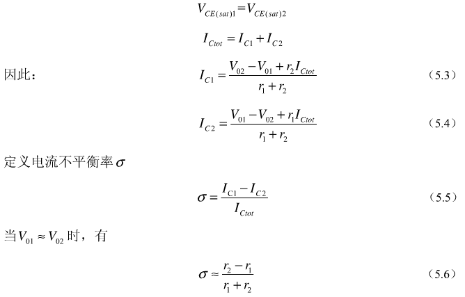 算式5.3~算式5.6